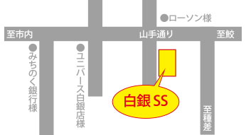 サービスステーションマップ画像